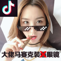 Mosaic glasses social people B glasses big guys funny coding pixel sunglasses shaking sound the same style