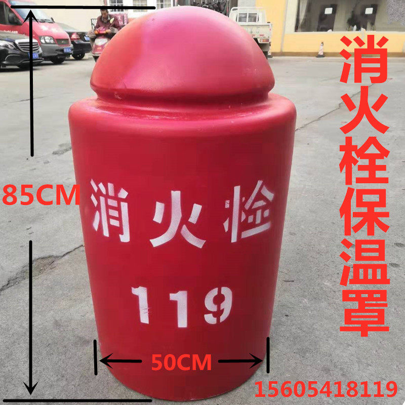 Fire hydrant protective cover ground bolt bed bag fiberglass polyurethane insulation cover fire hydrant insulation cover protective cover