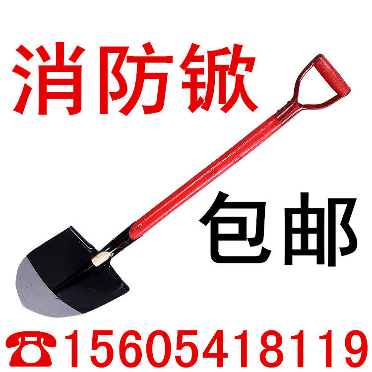 Fire shovel shovel fire shovel equipment sapper check sand shovel fire shovel fire shovel fire bucket