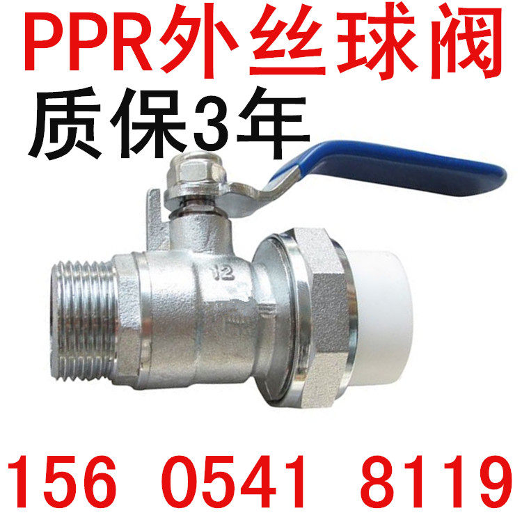PPR 20 4 - 4 - 6 - 6 - 1 - inch outer wire reception valve external tooth active valve