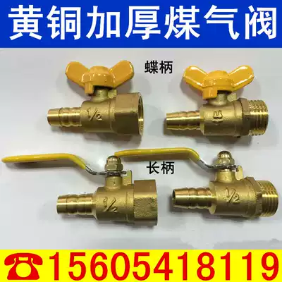Brass gas tip valve gas switch 4 points all copper gas valve inner and outer wire ball valve gas switch valve