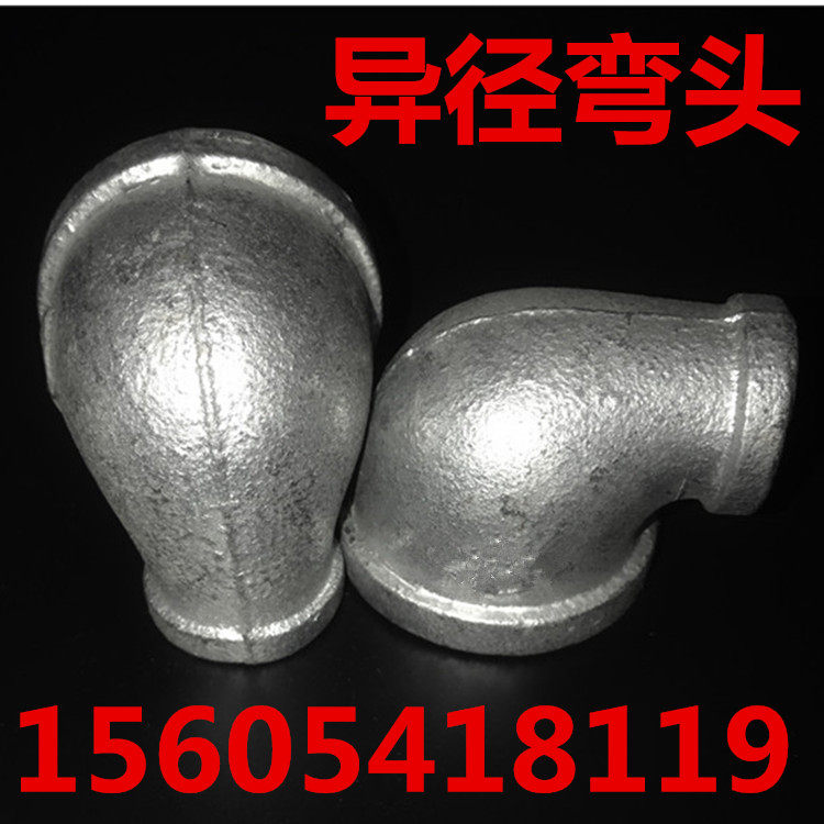 Galvanized water pipe joint different diameter elbow variable diameter inner wire size head galvanized variable diameter elbow malleable steel 90 degree elbow