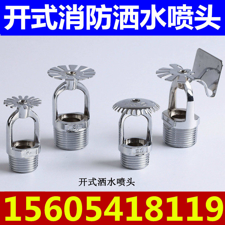 ZSTKX-15 Full Copper Open Sprinkler Fire Drooping Sprinkler K115 4 Split Sprinkler