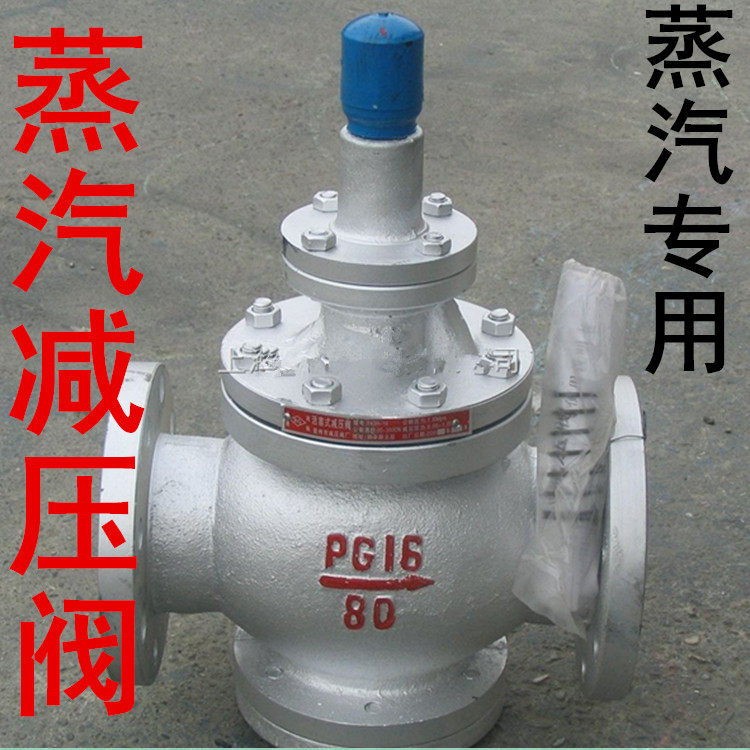 Y43H-16 cast iron steam pressure reducing valve flange high temperature resistant pilot piston steam pressure reducing valve flange pressure reducing valve