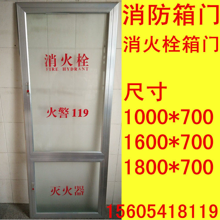 Aluminum Alloy Fire Box Door Frame Hydrant Box Door 1600 * 700 Aluminum Alloy Door with Water Box Door Fire Glass