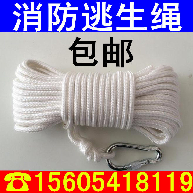 Steel wire core fire rope flame retardant safety rope Home emergency escape rope high-rise fire protection Lifesaving Rope Insurance Rope