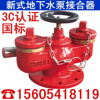 Fire hydrant SQD100-1 6A SQ150 multifunctional multi-purpose underground fire pump adapter
