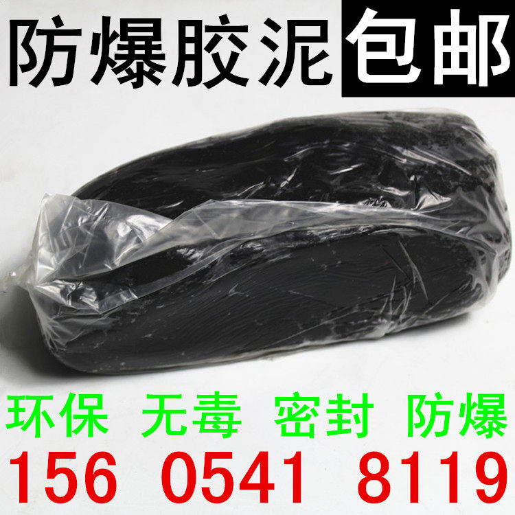 Explosion-proof adhesive mud explosion-proof mud Petrochemical oil Petrochemical special insulating clay explosion-proof cabinet sealing mud