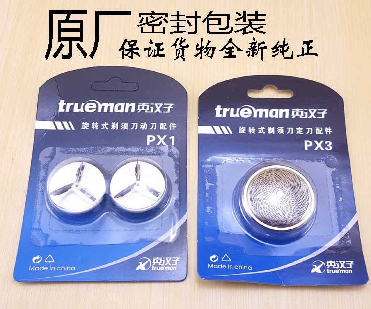 Original Loaded Real Hanko Single Knife Head Shave Knife Mesh Hood Tool Head Accessories 077078 077078 8006 8007092088