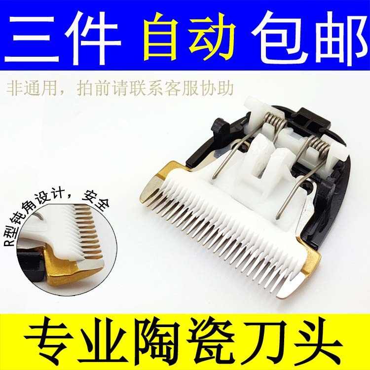 Ox A5 A8 A6 A6 hairdresser electric push cut pushback titanium alloy ceramic cutter head accessory thickened fixed knife non-low crotch