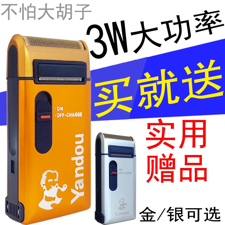 Rechargeable pipe shaving SC-W301U reciprocating charging electric pipe 316 Old man head razor