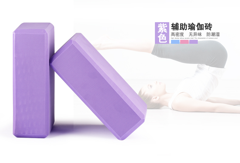 Yoga gạch Yoga Công cụ phụ trợ cung cấp cho trẻ em nhảy chân thực hành đặc biệt gạch thực hành gạch xốp chính hãng thảm tập yoga vuatham
