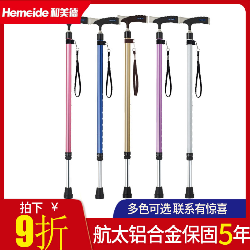 Mikui MIKI cane MRT-013 Retractable non-slip cane for the elderly Aluminum alloy cane for the physically and mentally handicapped person cane