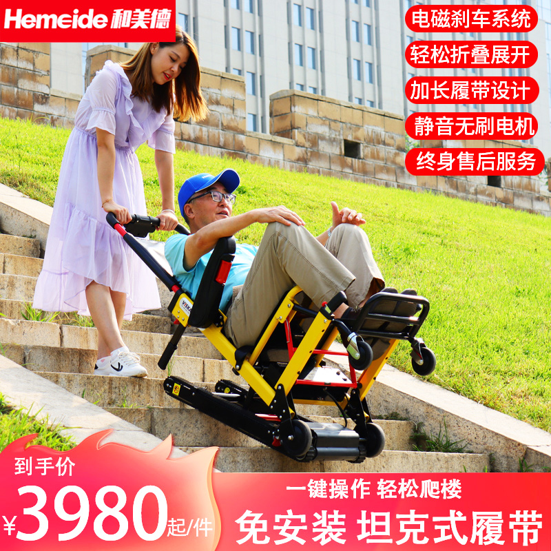 And virtue electric climbing wheelchair car up and down stairs crawler climbing stairs elderly lithium battery climbing machine artifact