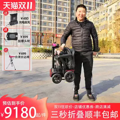 And Meishu Lexi 2043-11m elderly adult scooter foldable people with physical and mental disabilities elderly four-wheel electric scooter