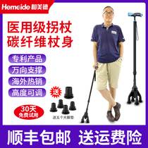 Carbon fiber elderly crutches multifunctional non-slip telescopic Medical four-legged elderly walking stick crutches