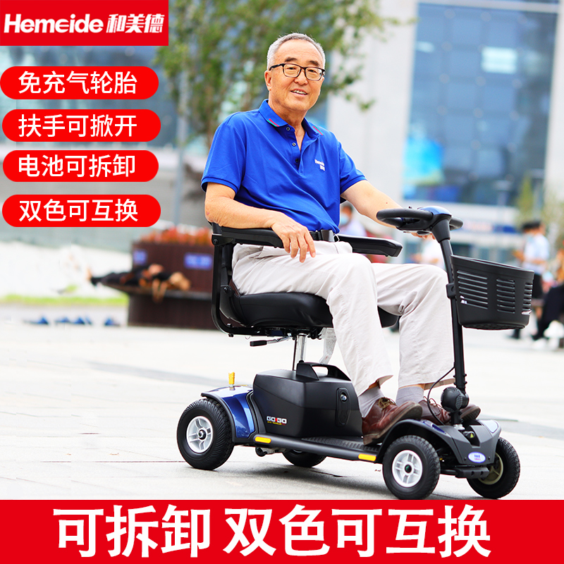 And virtue American Pride Prad GOGO PLUS four-wheel electric elderly scooter