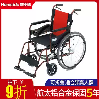 Sangui MIKI manual wheelchair MCV-49JL elderly adult scooter lightweight folding non-pneumatic tire elderly wheelchair