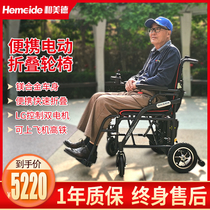 And virtue electric wheelchairs elderly disabled people foldable ultra-light portable smart on aircraft wheelchairs