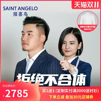 Happy bird custom suit men's suit high-end suit men's casual suit suit suit wedding tailor-made