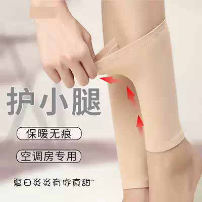 Ankle protector summer female invisible thin scar tattoo tattoo artifact sunscreen air conditioning House ankle joint sleeve breathable