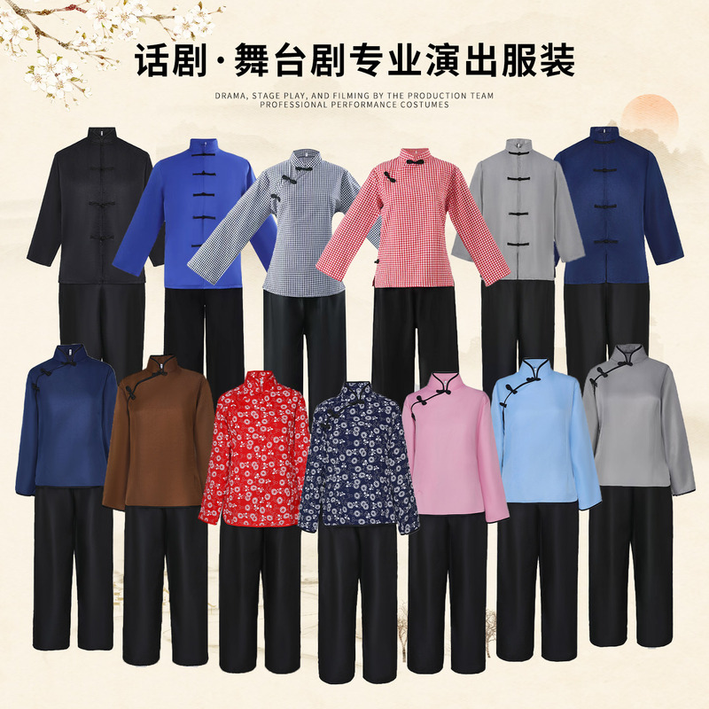 Republic of China Performance Costumes: Rural Poor Woman Wang Erxiao's Clothing, Farmer's Clothing, Shaanxi Stage Drama, Guerrilla Group, Film and Television Props