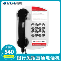 ICBC BG-10 off-hook automatic call 95588 hotline wall telephone free printing Bank LOGO