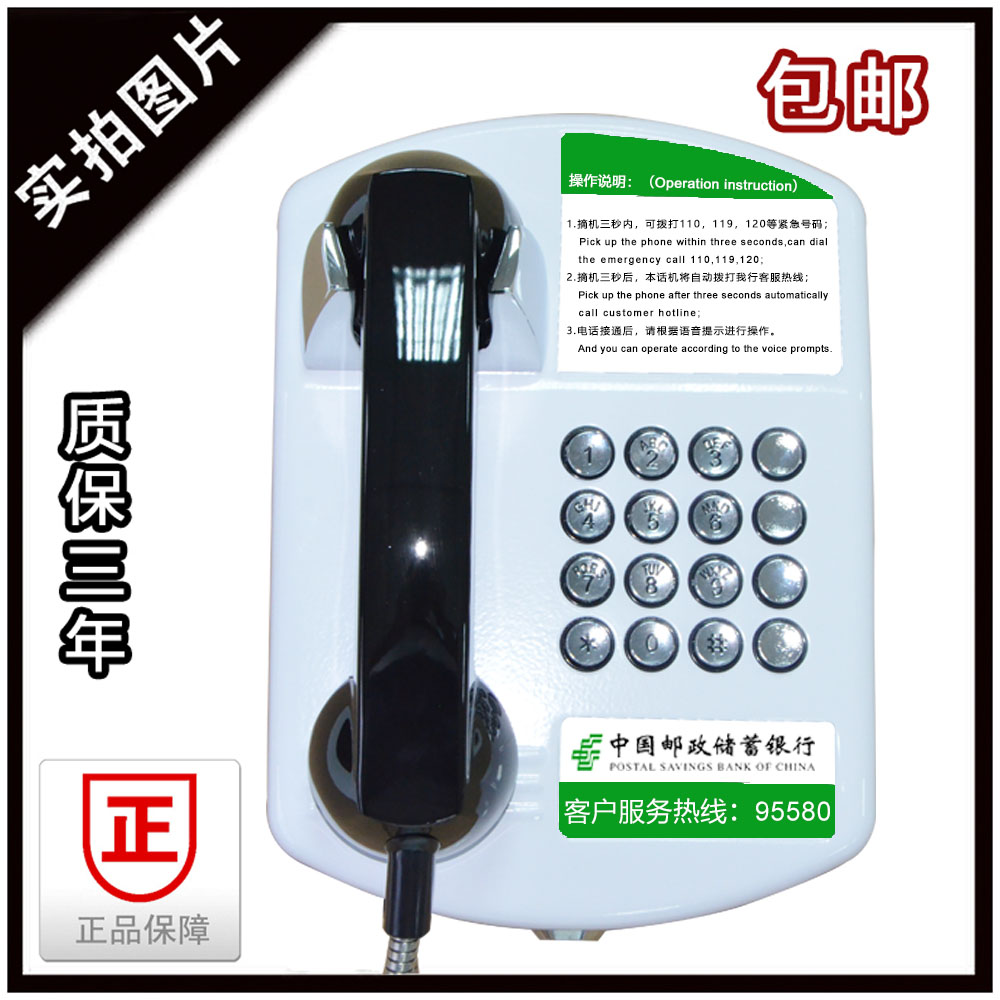 Mail Reserve Bank 95580 Self-bank ATM Telephone no dial-up straight wall-mounted metal riot telephone
