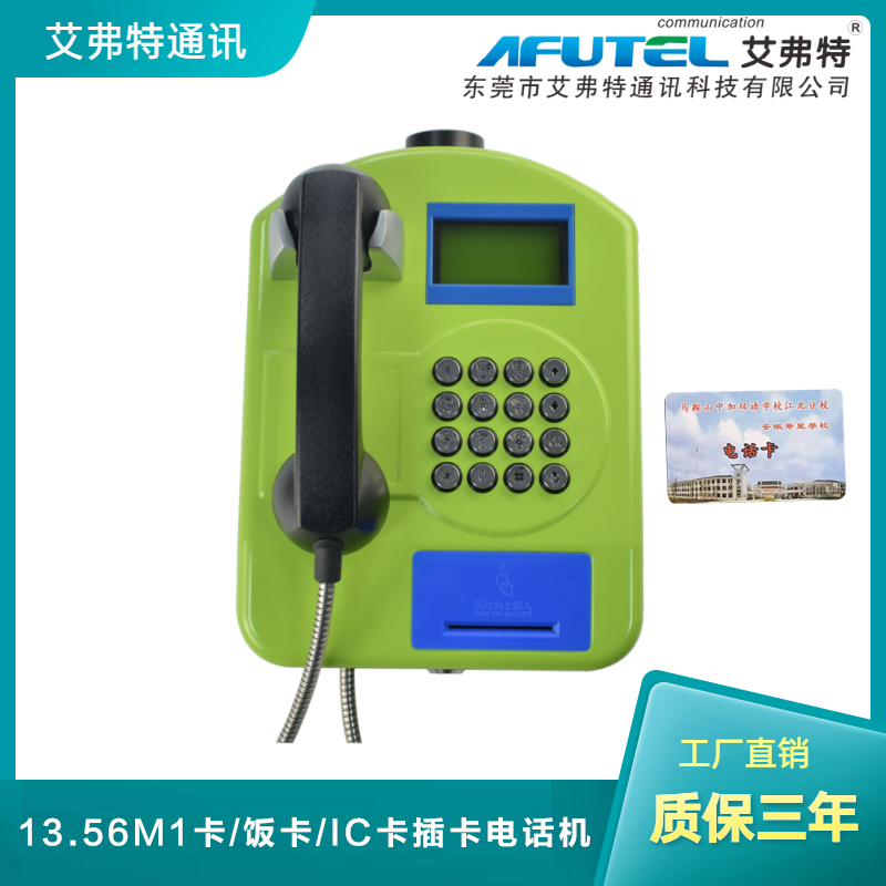 Campus IC Card Card Telephone One Cartoon Wall-mounted Card Telephone radio Frequency Card Public Electric Cable Phone