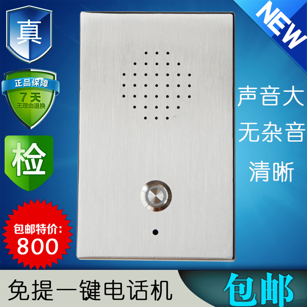 Hands-free Stainless Steel Telephone Push-to-talk Dial Telephone car Emergency Rescue Security Electric Cable Telephone