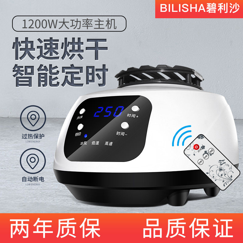 Dryer Host drying machine head Home Small versatile accessories 900W1200W dryer Mini speed drying clothes