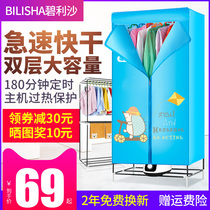 Dryer Household quick-drying Mini dryer Foldable wardrobe Warm silent air dryer Clothes dryer