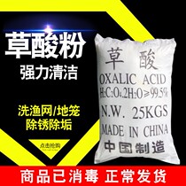 Industrial oxalic acid powder toilet tile washing fishing net cage ternary cleaning agent solid strong decontamination powder home