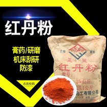 Red Dan Powder High Purity Plasters Machine Tool Scraping And Rust Prevention Lacquer Machinery Sharper With Zhangtan Zhangtan Huang Tanhuang Powder