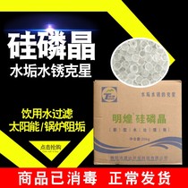 Silicon-phosphorus crystal descaling ball food grade solar water soft water silicon crystal boiler solar air energy scale inhibition