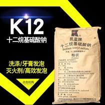 K12 sodium decanylsulfate foaming powder detergent product foaming agent mortar King King Air entraining agent 20kg