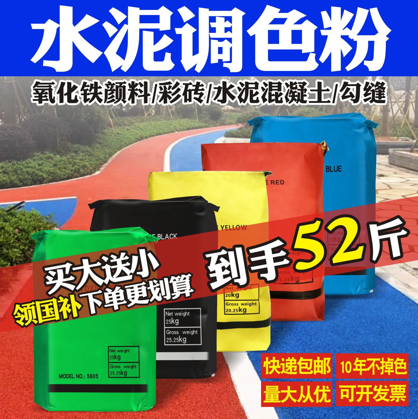 水泥调色剂氧化铁颜料调色粉混凝土修补剂色素氧化铁红铁黑绿粉末