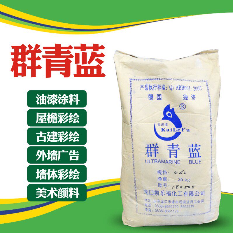 Group Green Blue Paint Shandong Kailefu Paint Coatings Batch Powder Brightener Hodgepodge Wall Advertising Color