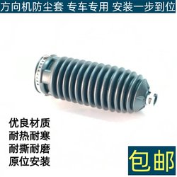 Nissan Teana X-Trail Qashqai Sylphy Tiida Loulan Guishi Direction Machine 트롤리 먼지 커버에 특별히 사용