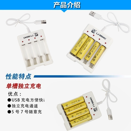 Универсальная игрушка, зарядное устройство, батарея с зарядкой с usb-зарядкой, комплект, 5 размер
