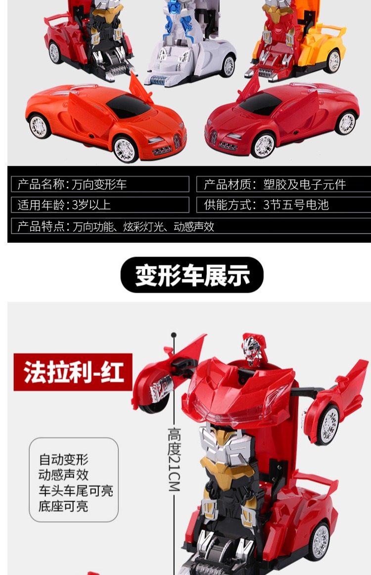Điện phổ biến không điều khiển xe biến dạng robot biến dạng tự động trẻ em đồ chơi trẻ em mô hình xe búp bê barbie