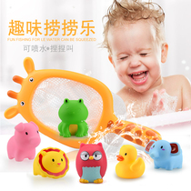 Baby bath toys children play water set combination boys and girls swimming bath pinch called infants and young children play water