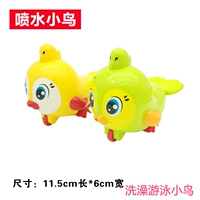Mi -Whyte Water Spray Bird 1