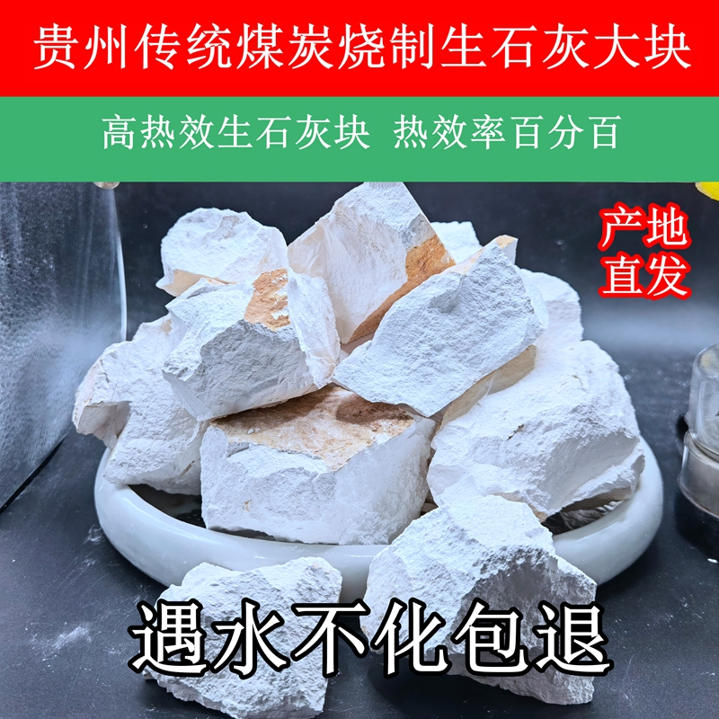 Cao Block Desiccant, Lime Block, Large Cao Block, Dehumidification and Moisture-Proof Lime, Household Moisture Absorption Cao Block Desiccant, Lime Block, Large Cao Block, Dehumidification and Moisture-Proof Lime, Household Moisture Absorption
