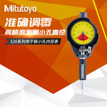 Japans Mitofeng Mitutoyo Internal Diameter Meter with High Precision in Measuring Small Hole Inner Diameter