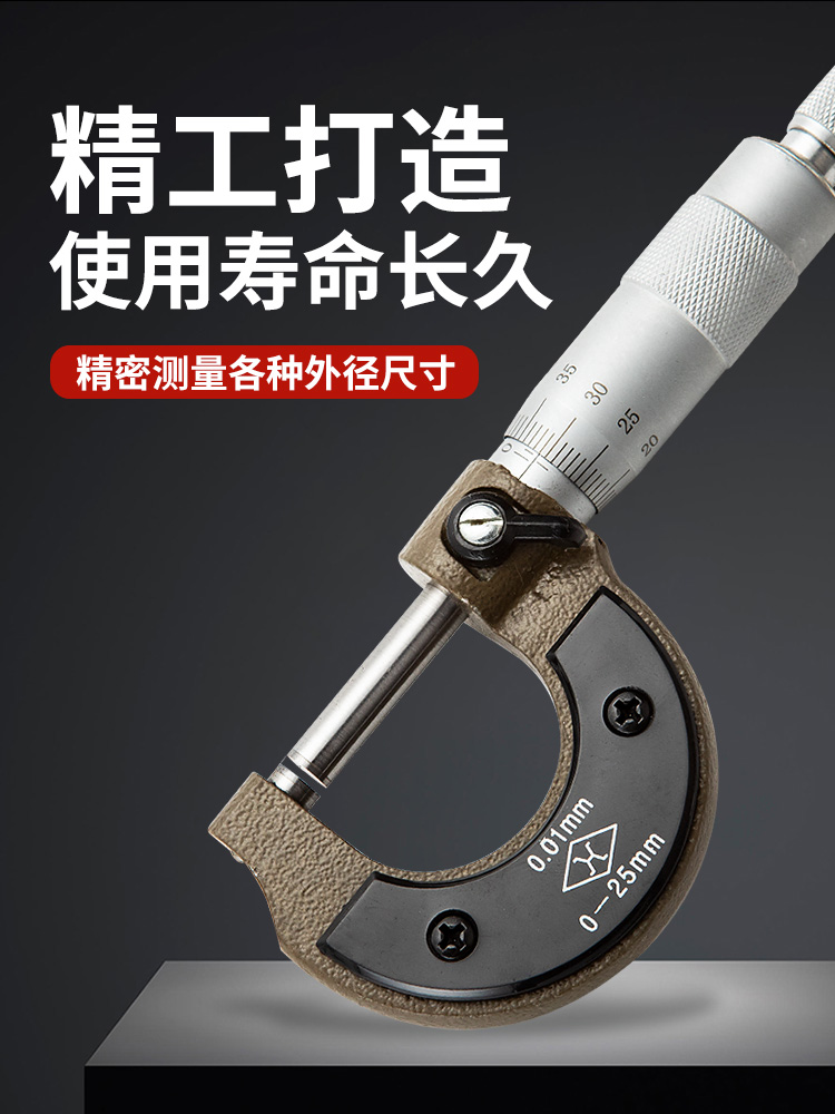 Upper outer diameter micrometer S104-101-101 Outer diameter measurement micrometer 0-25 50 cursor micrometer