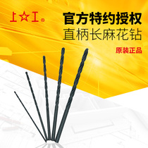 Shanggong straight handle long twist drill (full grinding) 12 1~13 0 High speed steel extended Twist drill full grinding