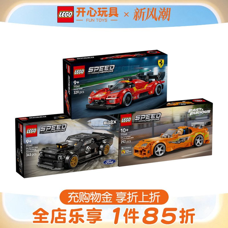 Lego Speed Super Racing Series 77262/77260/77261 Ford Mustang Building Block Toy Lego Speed Super Racing Series 77262/77260/77261 Ford Mustang Building Block Toy