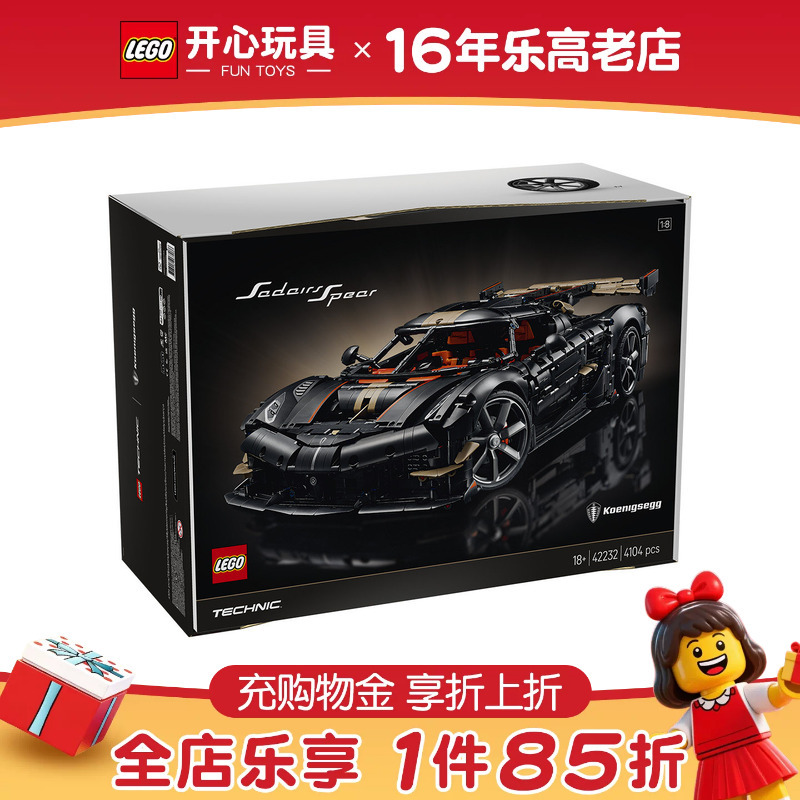 Lego 42232 Technic Koenigsegg Sadair's Spear Flagship Supercar Building Blocks for Boys Lego 42232 Technic Koenigsegg Sadair's Spear Flagship Supercar Building Blocks for Boys