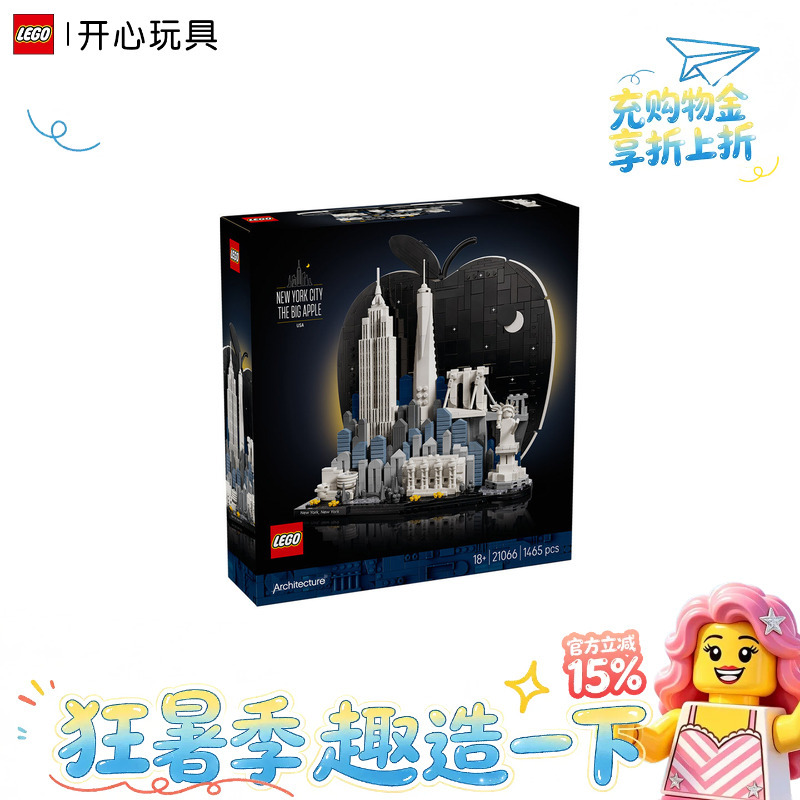 Lego Architecture Series 21066 New York City - Big Apple Skyline Building Blocks Toy Gift for Boys and Girls